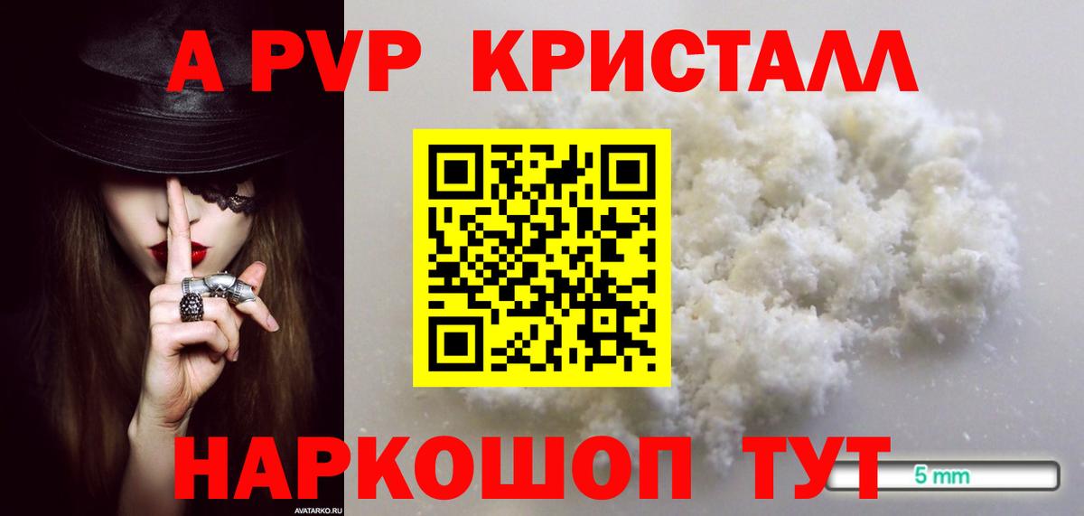 Альфа ПВП Соль Великий Новгород