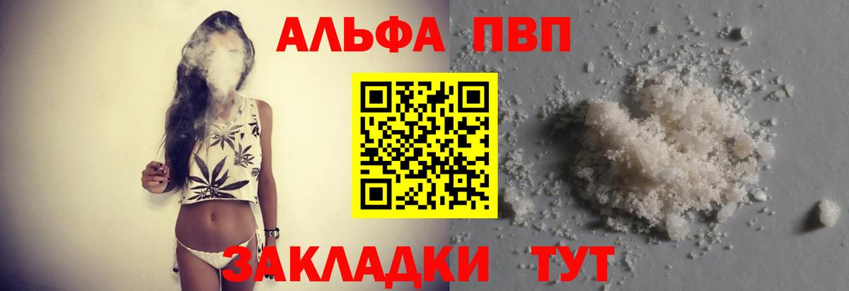 Alpha-PVP СК  Alfa_PVP мука  Великий Новгород  магазин продажи   Вход с VPN 