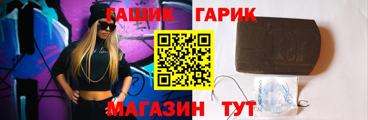 Гашиш hashish  ГАШИШ VHQ  Великий Новгород  Вход с VPN 