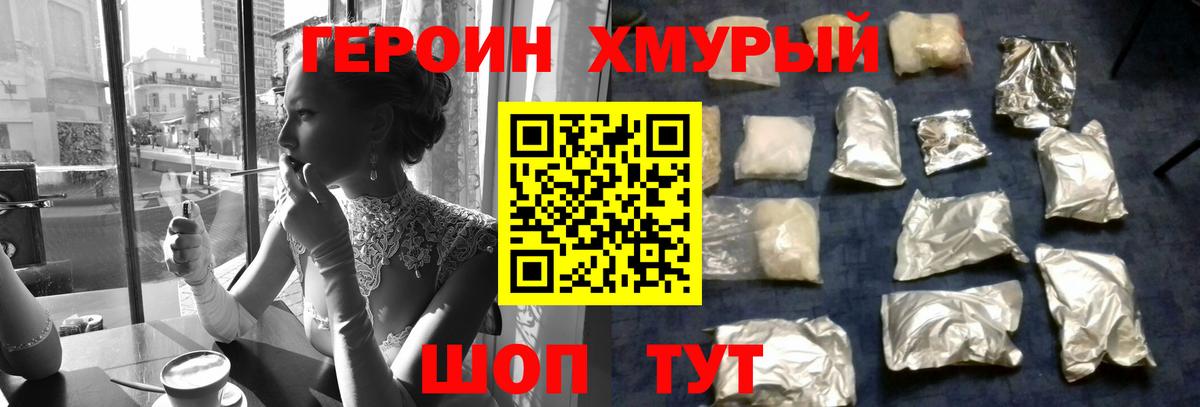 Великий Новгород  Героин афганец  ГЕРОИН  Вход с VPN 