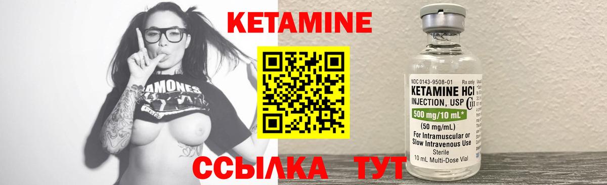 КЕТАМИН VHQ  Вход с VPN  Великий Новгород 
