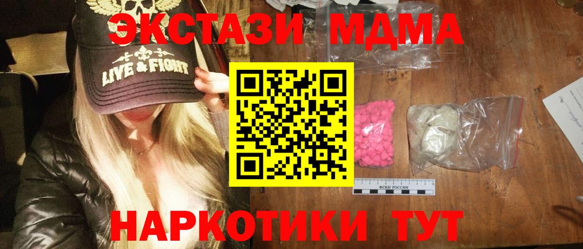 Великий Новгород  MDMA Molly  Вход с VPN 