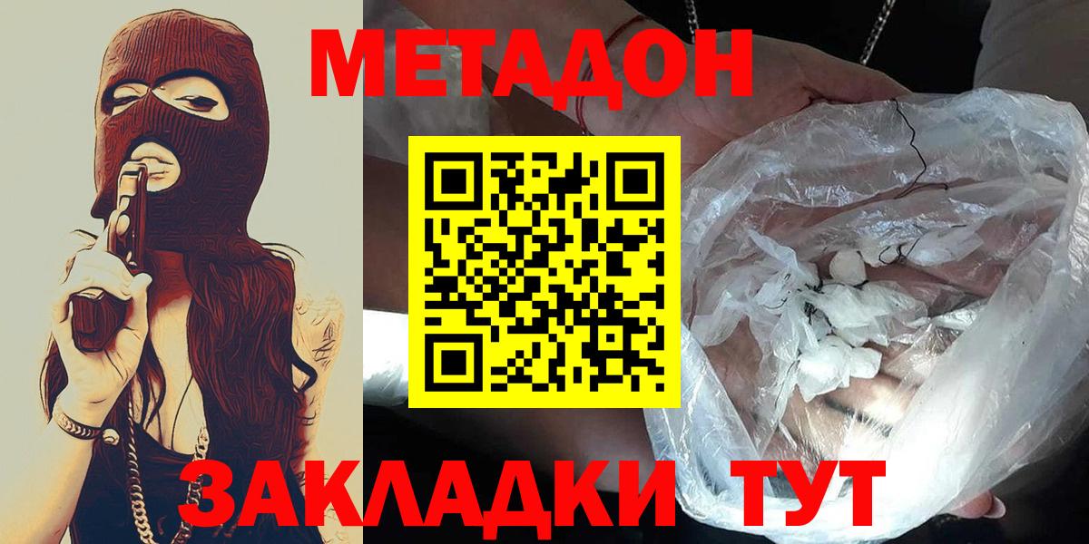 Метадон methadone  Вход с VPN  Метадон кристалл  mega сайт  Великий Новгород 
