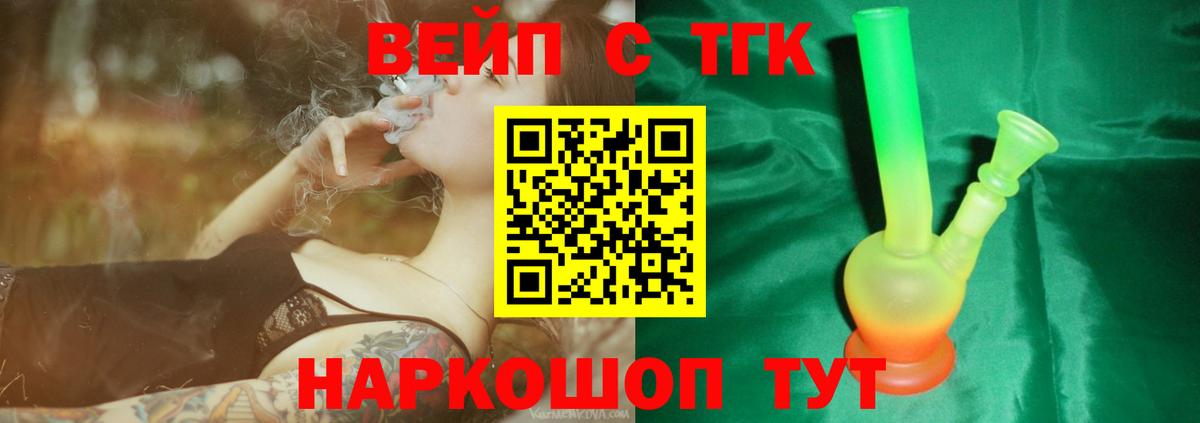 Дистиллят ТГК жижа Великий Новгород